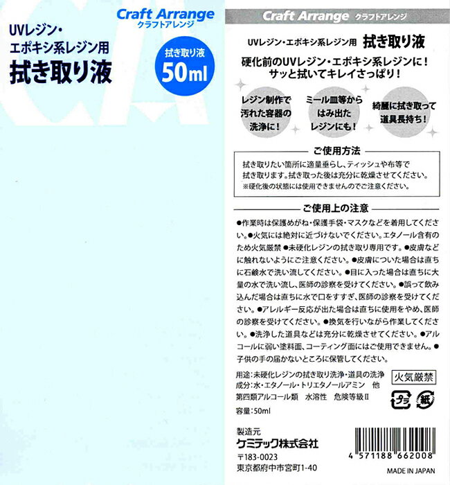 UV�쥸�� ���ݥ����ϥ쥸���� �������� ����եȥ���� 50ml Φ�������ˤʤ�ޤ�