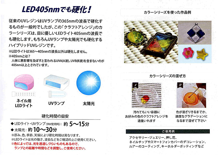 [半額処分セール品] ハイブリッドUVレジン液 クラフトアレンジ パープル 25g969円→...