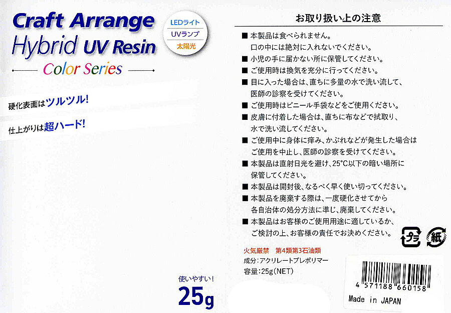 [半額処分セール品] ハイブリッドUVレジン液 クラフトアレンジ パープル 25g969円→...