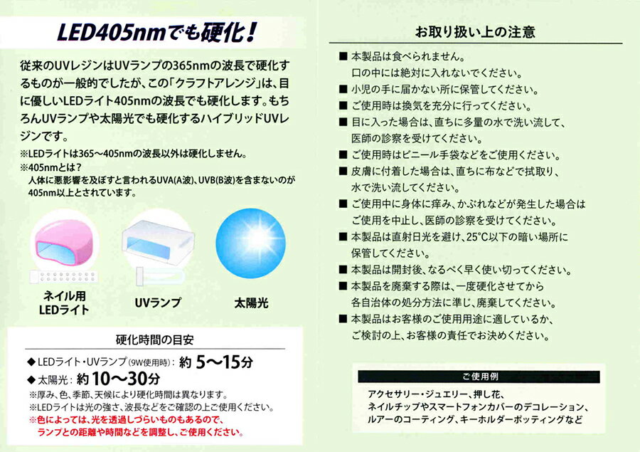 �ϥ��֥�å�UV�쥸��� ����եȥ���� �ޥ���ޥ��������� 25g