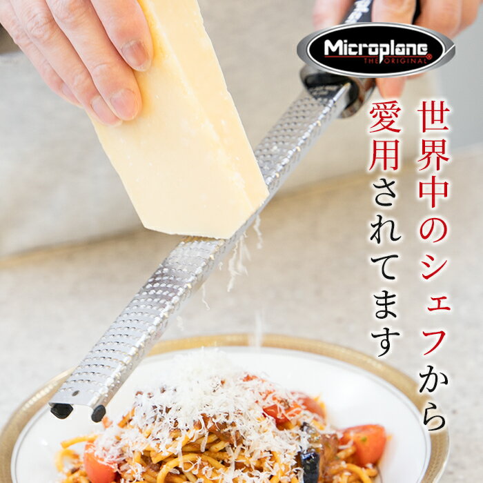 マイクロプレイン チーズおろし プレミアム ゼスターグレーター ブラック MP-0611 