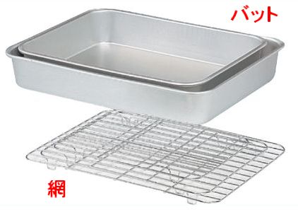 【2160円以上送料無料】アカオアルミ 標準バット 深型 1