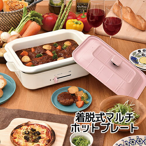 【2160円以上送料無料】 アピックス　マルチホットプレート　着脱式　たこ焼きプレート付　ピンク　AHP-190　OK
