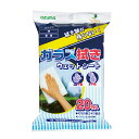 【2160円以上送料無料】アズマ AZ791 ガラス拭きウェットシート 20P シート ガラス 鏡 窓 掃除 拭き取り ウェットシート くもり止め 桃の葉エキス...
