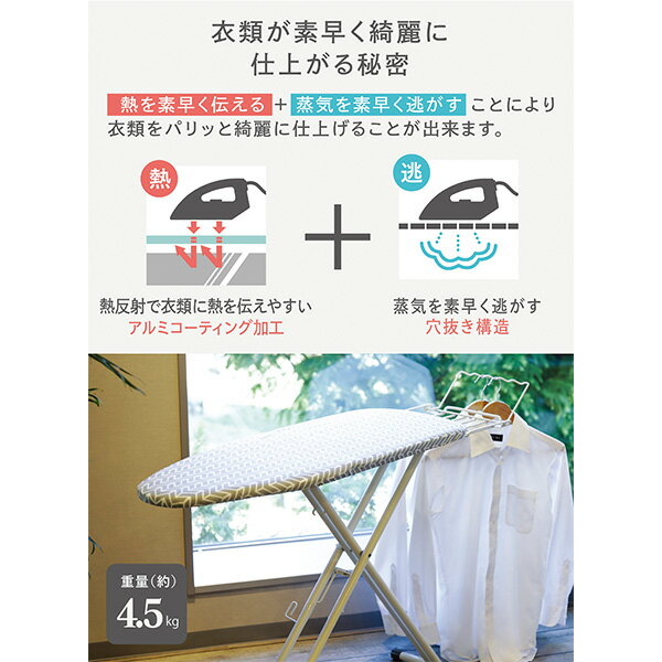 【送料無料】CB JAPAN スチームアイロン台 北欧柄 スタンド型 CI-06