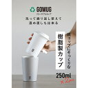 【2160円以上送料無料】CB JAPAN GOMUG　リユーサブルカップ S 2個セット 電子レンジ・食洗器対応　樹脂製コップ　タンブラー 2