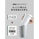 【2160円以上送料無料】CB JAPAN GOMUG　リユーサブルカップ S 2個セット 電子レンジ・食洗器対応　樹脂製コップ　タンブラー 3