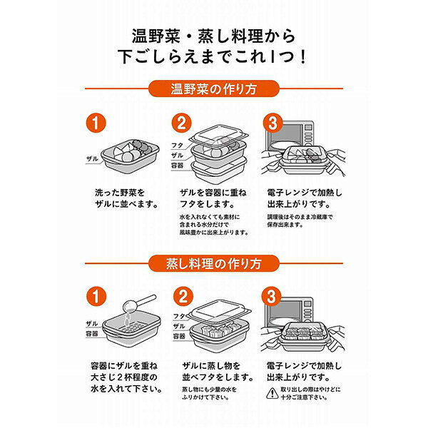 【2160円以上送料無料】CB JAPAN 抗菌 レンジでカンタン蒸し調理器 スクエア strade-web-10064701 ショップトレード サンプル画像3