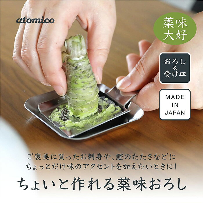 シービージャパンおろし器ステンレス...