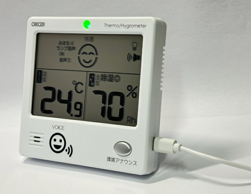 クレセル しゃべるデジタル温湿度計 CRV-1000 暑さ対策 熱中症 インフルエンザ 風邪 対策 予防 温度計 湿度計 ボイス 壁掛け スタンド マグネット デジタル 大画面 高精度 [2]