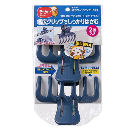 ■強力ダブルバネでしっかり挟める幅広で風に強い洗濯ピンチです。 ■6つに分かれた先端と強力ダブルバネで、寝具類など大物もしっかりとはさみます。 ■風通し良く乾きやすい、すき間の多いデザインです。 ■ハンガーを物干し竿の上からはさむことで、風によるハンガーの横すべりをおさえることもできます。 ●サイズ：横119×縦60×高さ93mm ●重量：約35g ●材質：ポリプロピレン ●内容量：2個 ●生産国：ベトナム