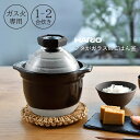 フタがガラスのご飯釜 1~2合 GNR-150-B-W ガス火専用 ハリオ HARIO 【送料無料 日本製 鍋 ナベ 陶器 耐熱 ごはん鍋 炊飯 使いやすい 土鍋】