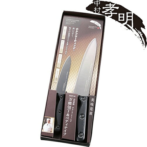 【2160円以上送料無料】カクセー　中村孝明　チタンコーティング万能包丁＆ぺティナイフ NKT-02