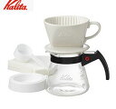 【2160円以上送料無料】 カリタ 1〜2人用(コーヒー)陶器製101-ロトセットN