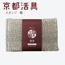 ★ポイント5倍★【公式ショップ】京都活具 フライパンに使える抗菌スポンジ 銀【弊社オリジナルブランド】 スポンジ 食器洗い 分厚い 耐久性抜群 雑菌が繁殖しにく...