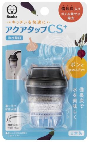 備長炭が水をおいしくクリーンに。ゴミ・鉄サビを除去。ソフトな水流で水はねを防止。取付可能水栓：自在水栓・泡沫水栓 水流：シャワー／ストレート