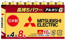 【メール便送料無料】三菱電機 アルカリ乾電池 単4形 8本 LR03GR 8S