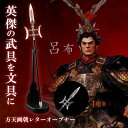 ニッケン刃物 方天画戟 ペーパーナイフ ダンボールオープナー スタンド付き 三国志 呂布 モデル HG-28L 【日本製 カッター 切れ味 抜群 段ボール 封筒...