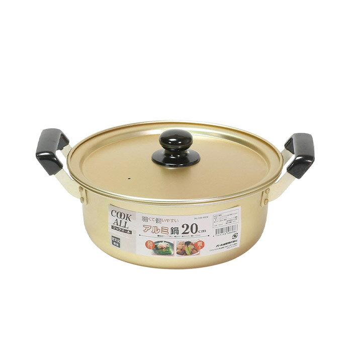 乐天商城 - パール金属 HB-6608 クックオール アルミ鍋20cm