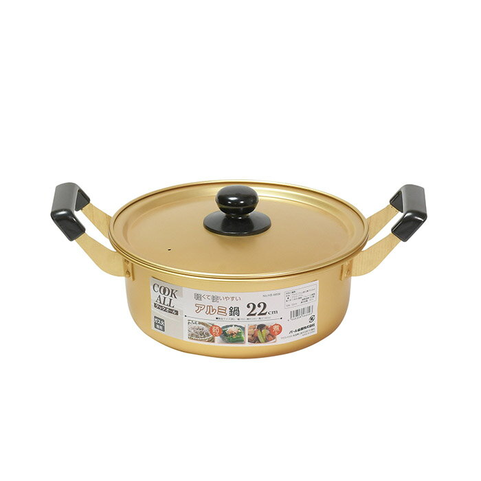 乐天商城 - パール金属 HB-6609 クックオール アルミ鍋22cm