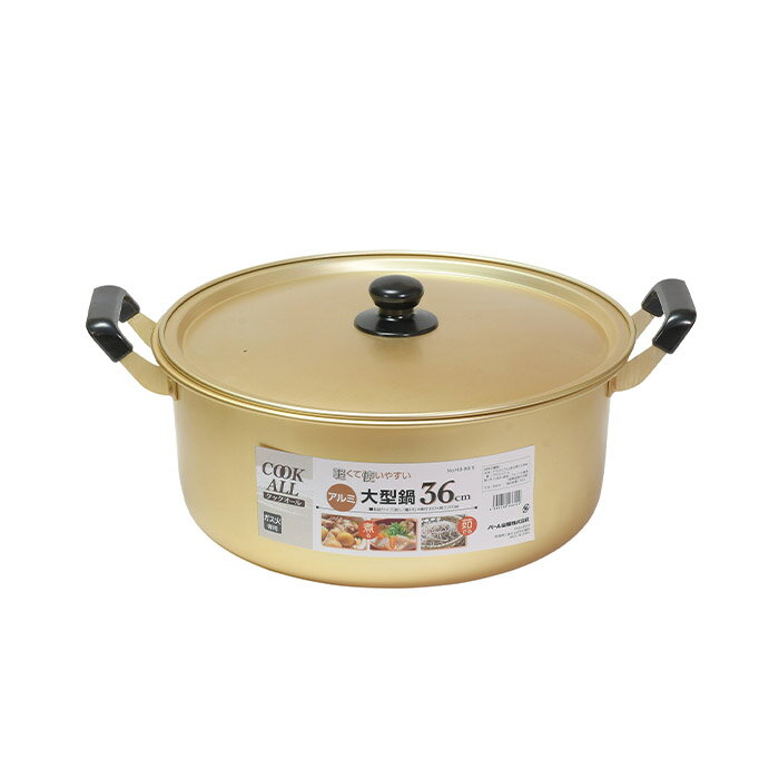 パール金属 HB-6615 クックオール アルミ大型鍋36cm