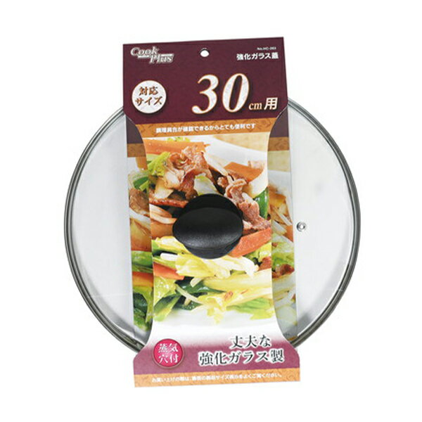 Ih/Gas Compatible - パール金属 HC-263 クックプラス 強化ガラス蓋30cm用