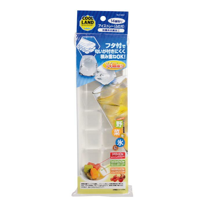 Rakuten - パール金属 H-5237 クールランド アイストレー14個取り(蓋付)　製氷皿