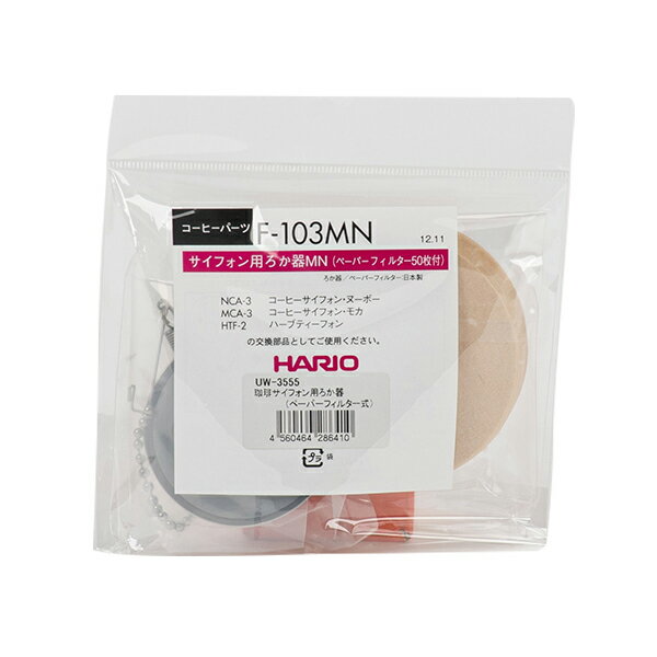 乐天商城 - 【2160円以上送料無料】キャプテンスタッグ UW-3555 珈琲サイフォン用ろか器（ペーパーフィルター式）