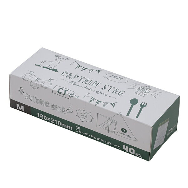 【2160円以上送料無料】キャプテンスタッグ UW-2044 CS フリーザーバッグ M（グリーン）40枚 2