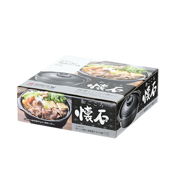 【2160円以上送料無料】 パール金属 HB-5215 和ごころ懐石 陶器製すきやき鍋 鍋 ナベ フライパン 深い 調理器具 料理 調理 キッチン用品 ガス 炒める 煮る 蒸す シンプル 家 仕事 お店 飲食店 旅館 料亭 和食 一人暮らし 家族 お鍋 寄せ鍋 一人鍋 固形燃料 strade-web-10059710 ショップトレード サンプル画像3