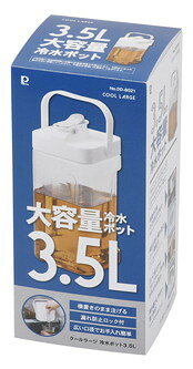 パール金属 クールラージ 冷水ポット 3.5L DD-8021 横置き可能 【大容量 冷水筒 ピ...