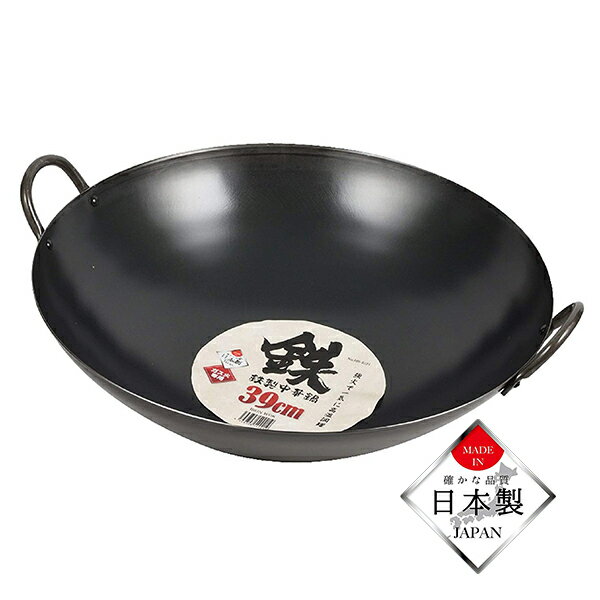 【送料無料】パール金属 HB-4221　鉄製中華鍋39cm 日本製　ガス火専用