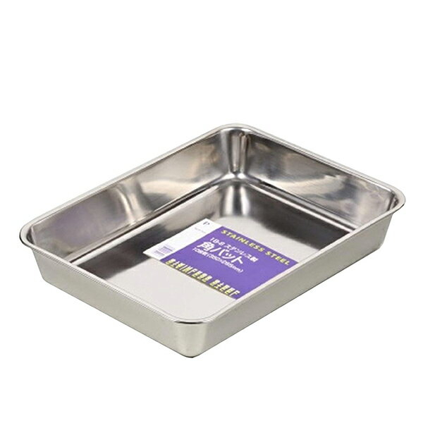 【2160円以上送料無料】パール金属 H-7502　18-8ステンレス製角バット10枚取(350×265mm)