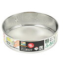 【2160円以上送料無料】パール金属 ベジライブ ステンレス製うらごし18 CC-1130