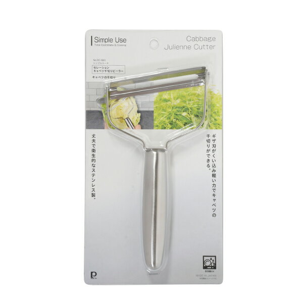 乐天商城 - 【2160円以上送料無料】パール金属 CC-1601 Simple use セレーションキャベツ千切りピーラー