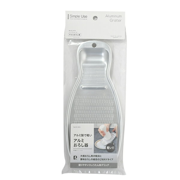 【2160円以上送料無料】パール金属 CC-1613 Simple use アルミおろし器