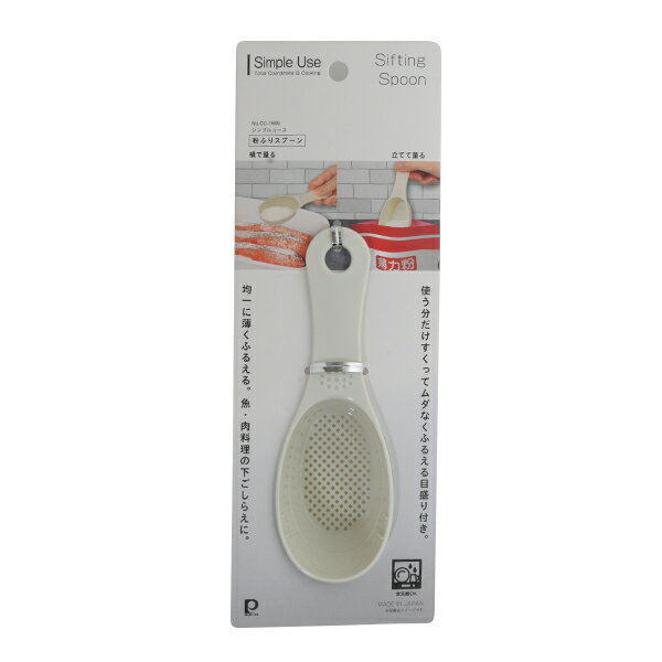 乐天商城 - 【2160円以上送料無料】パール金属 CC-1699 Simple use 粉ふりスプーン