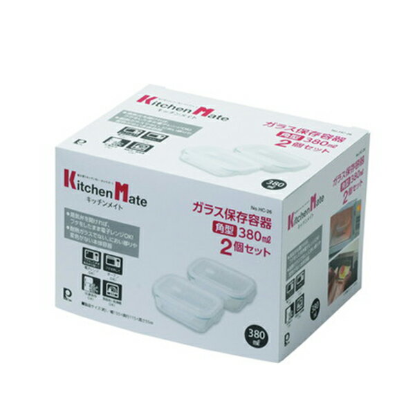 【2160円以上送料無料】パール金属 HC-26 キッチンメイト ガラス保存容器角型380ml2個セット 3