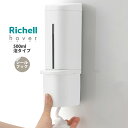 リッチェル ホバー シールフック 泡ディスペンサー 500ml ホワイト(W) 泡タイプ 手動 壁掛け キッチン 洗面所 浴室 浮かせる 泡タイプ ハンドソープ 洗剤 手洗い 家 仕事 職場 業務用 学校 保育園 幼稚園 予防 習慣 引越し祝い 新居祝い 贈り物 ギフト 送料無料
