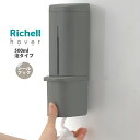 リッチェル ホバー シールフック 泡ディスペンサー 500ml ダークグレー(DG) 泡タイプ