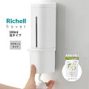 新商品 ★おまけ付き★ リッチェル ホバー マグネット 泡ディスペンサー 500ml 泡タイプ + ALALA 薬用泡のハンドソープ 330ml つめかえパック...