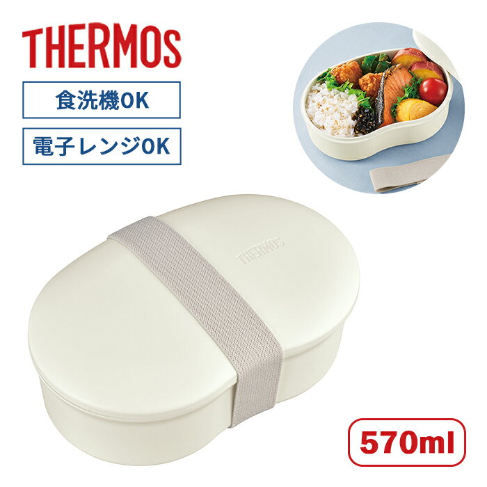 サーモスフレッシュランチボックスD...