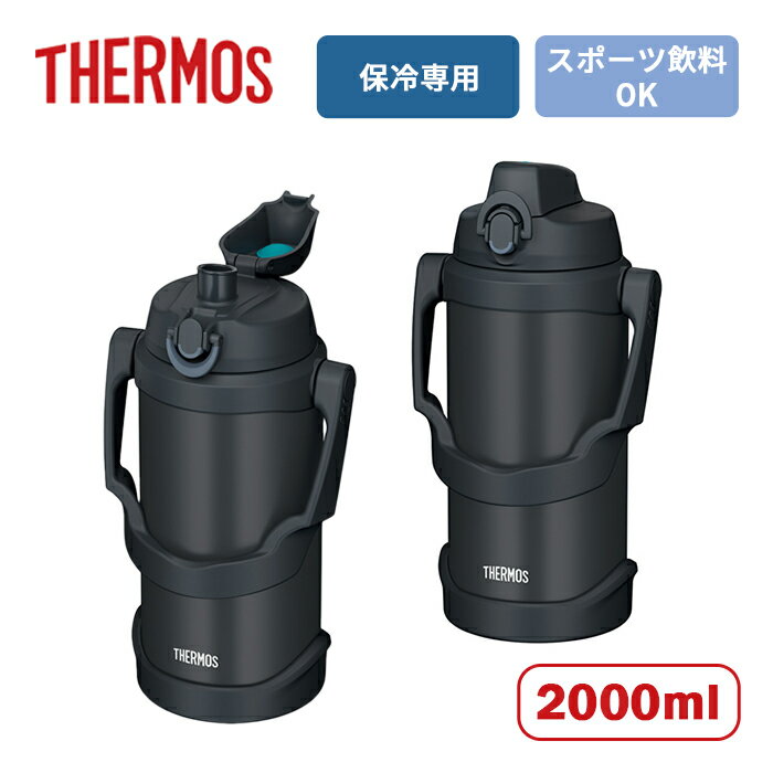 サーモス 真空断熱スポーツジャグ FJQ-2001 BK-J ブラックジェイド 2000ml【THERMOS 水筒 大容量 スポーツ飲料OK 魔法びん構造 ジャグタイプ ジャグボトル スポーツ アウトドア 暑さ対策 水分補給 熱中症対策 2L 2000ml】