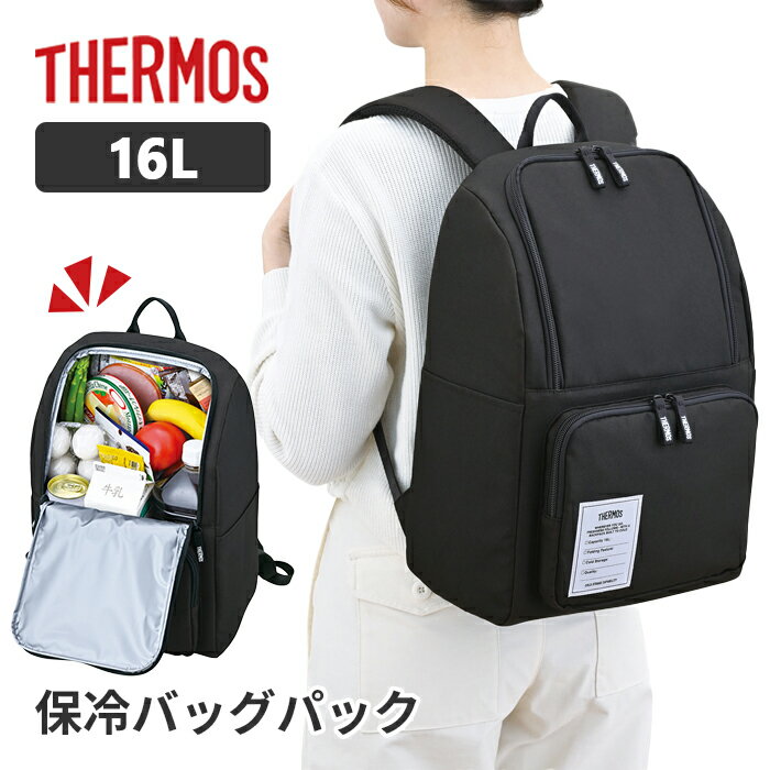 ■背負ってラクチン保冷リュック 通勤や通学、買い物などに。保冷したい荷物もまとめて持ち運べるバックパック。 ■温度変化を抑える高い保冷力 サーモス独自のアイソテックを搭載。 外気の影響を受けにくいので、食品や飲み物はもちろん、 タブレットなどの端末の温度を保ちやすくします。 ■出し入れしやすい大きな開口部 蓋が大きく開くため、中身の確認や出し入れがしやすい。 ■快適な背負い心地 背面にはメッシュクッション素材を使用。 体にフィットしやすく、蒸れを抑えます。 ■小物ポケット付き フロントとサイドにはポケット付き。 折りたたみ傘やメモ帳など、サッと取り出したい小物の収納に。 ■底板付き 形態安定性を高める底板付き。 【仕様】 品番：RFP-016 容量：16L 本体寸法：約30.0cm×18.0cm×40.0cm(底幅約30.0cm×底奥行約15.5cm) 本体重量：約400g