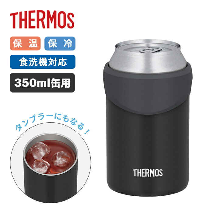 楽天市場】サーモス 保冷缶ホルダー 2wayの通販