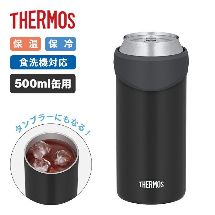 Rakuten - サーモス 保冷缶ホルダー JDU-501 BK ブラック 500ml缶用【THERMOS 保冷 保温 カバー 缶クーラー 食洗機対応 アウトドア 缶飲料 冷たさ 温度キープ 2WAY 缶ごと 缶のまま アウトドア】