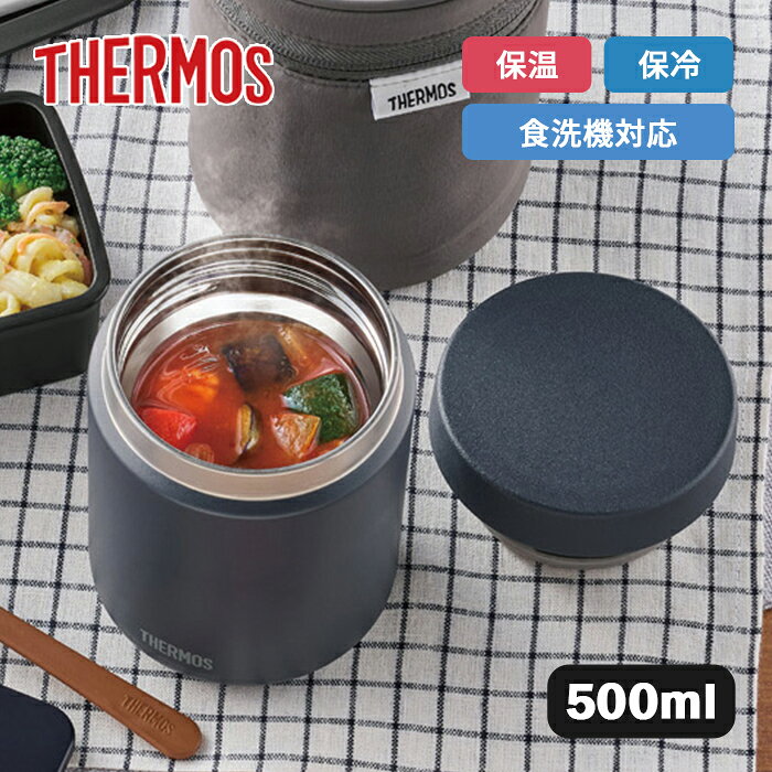 ■本体もフタも丸ごと食洗機対応 ■開けやすいクリックオープン構造 ■口当たりがやさしい丸口形状 ■分解出来て隅々まで洗えるフタ ■高い保温・保冷性能 ■洗浄後の水がたまりにくい水抜き穴(内フタ) ●サイズ(約)：幅100×奥行100×高さ135mm ●容量：500ml ●重量：約300g ●口径：72mm ●保温効力：63℃以上（6時間） ●保冷効力：11℃以下（6時間） 【材質】 本体：ステンレス鋼（ポリエステル樹脂塗装） 外フタ：ポリプロピレン（発泡ポリプロピレン内蔵） 内フタ：ポリプロピレン ベンパッキン・シールパッキン：シリコーンゴム