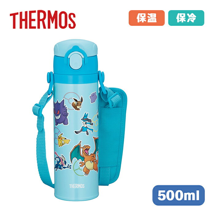 サーモス 真空断熱キッズケータイマグ JOI-501PK LB ライトブルー 500ml【THERMOS 保冷 保温 軽量 ポケモン 子供 ワンタッチ 取り外しできる ストラップ付き 直飲み ステンレス ボトル】