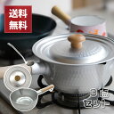 【特別価格】京都活具 IHゆきひら鍋 18cm 兼用鍋蓋 お玉 大 のお得な3点セット 鍋 ナベ フライパン 蓋 フタ お玉 セット 日本製 IH ガス 火 調...