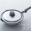 ★ポイント5倍★★おまけ付き★ HALムスイ 万能無水鍋 26cm +弊社オリジナルスポンジ 京都活具スポンジ 金or銀 ★プレゼント★ ムスイ鍋 IH ガス火...